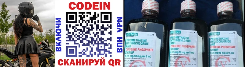 Купить закладки  Белозерск  Codein Purple Drank 