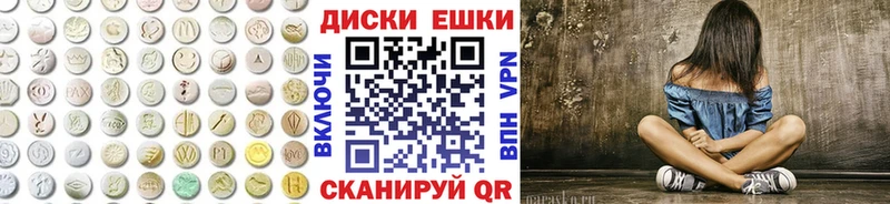 Экстази XTC  Купить закладки  Белозерск 