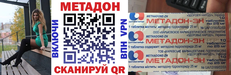 МЕТАДОН мёд  Купить  Белозерск 